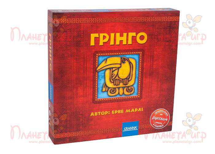 "Грінго" – гра для справжніх туристів