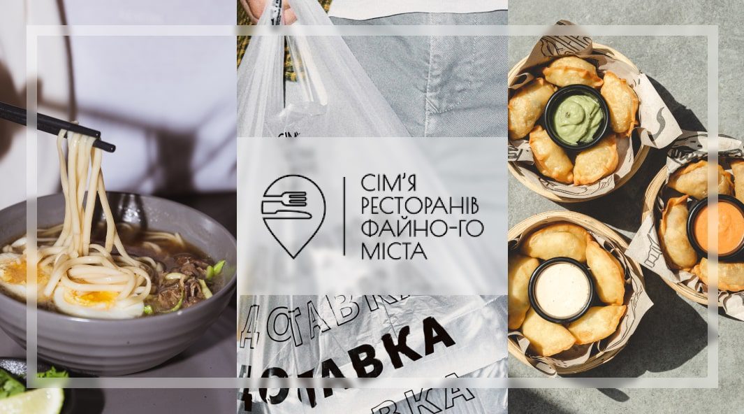 Заклади Тернополя, які працюють на доставку