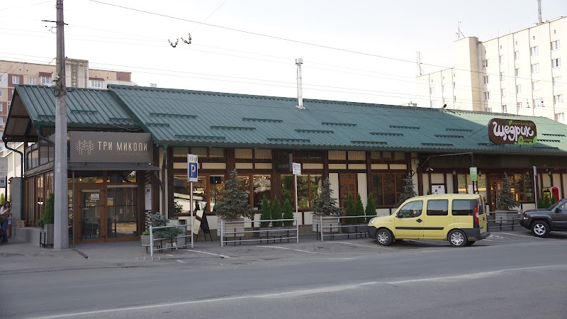 Сімейна ресторація «ТРИ МИКОЛИ» — Restaurant