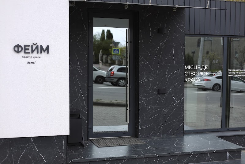 Fame Beauty Space