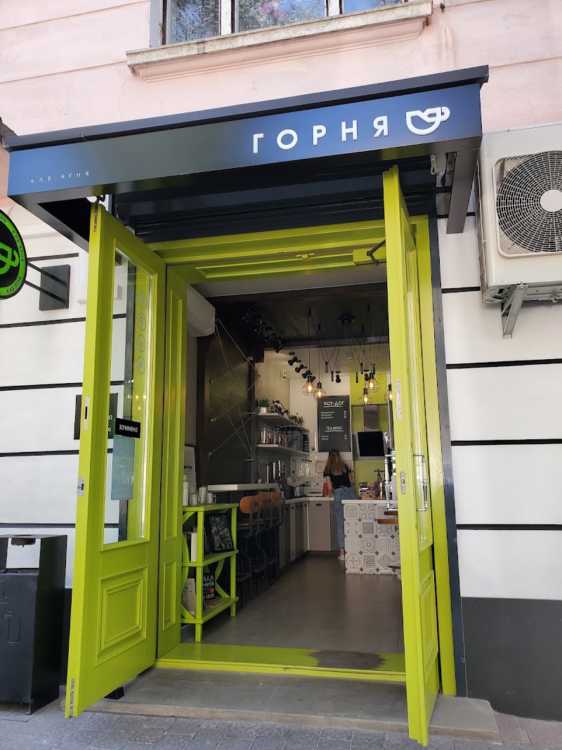 Горня