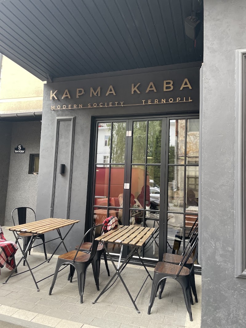 Карма Кава Modern Society Ternopil