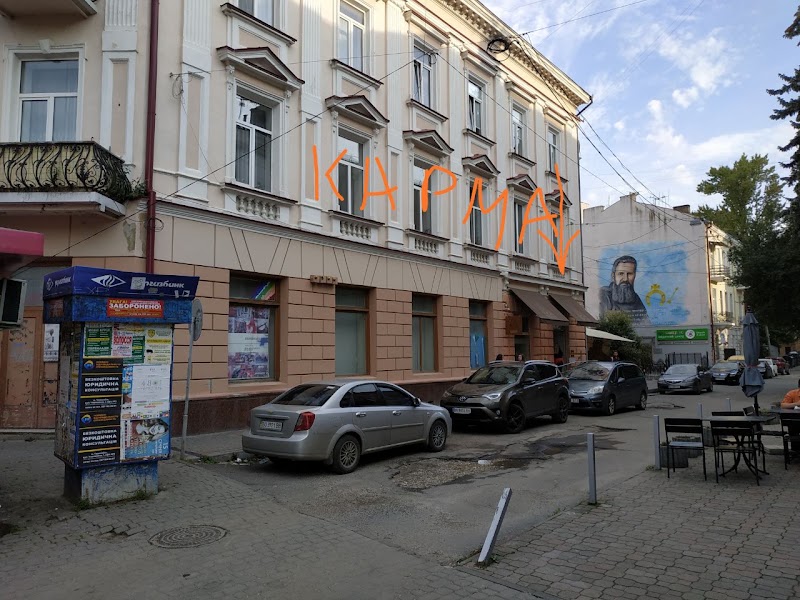 Карма Кава
